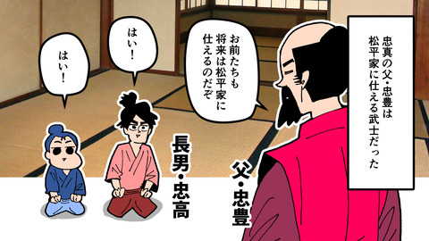 156本多忠真_007