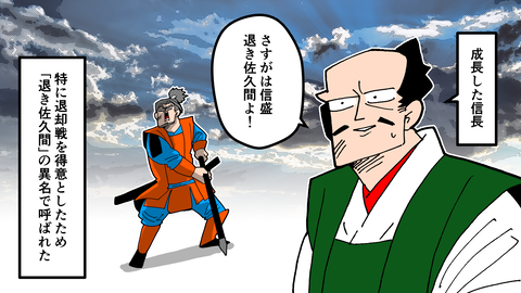 091佐久間信盛_012