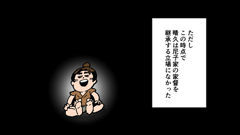 233尼子晴久_009