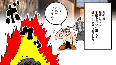 250日根野弘就_085