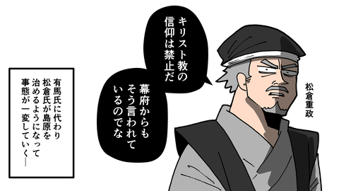 071天草四郎_008