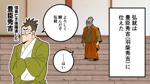 250日根野弘就_053