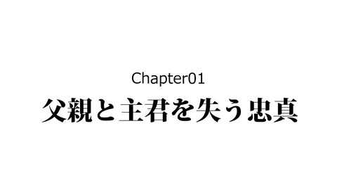 156本多忠真_004