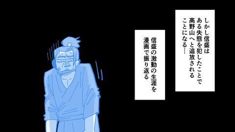 091佐久間信盛_002