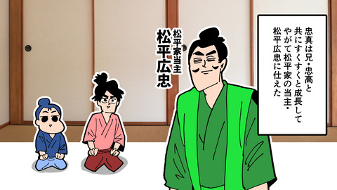 156本多忠真_008