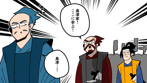 066島津豊久_062