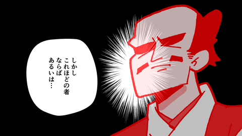 051細川藤孝_042