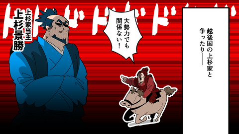 254最上義光_043
