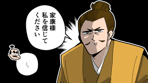 151石川数正_050