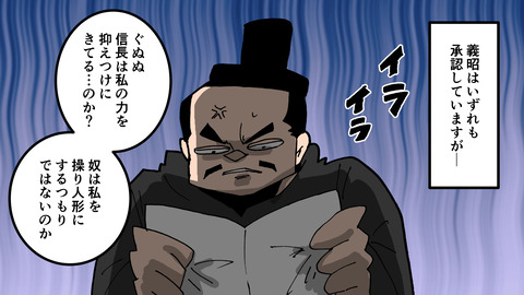 020足利義昭_041
