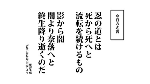 154服部半蔵のその後_053
