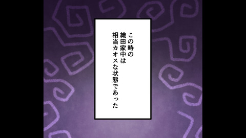 251織田信次_064