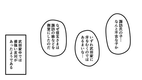 086武田勝頼_009
