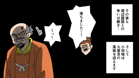 028小田氏治_051