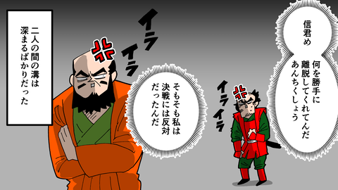 090穴山信君_024