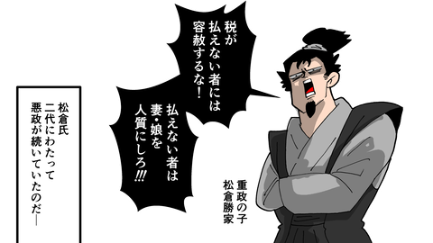 071天草四郎_025