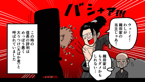 001織田信長生涯_007