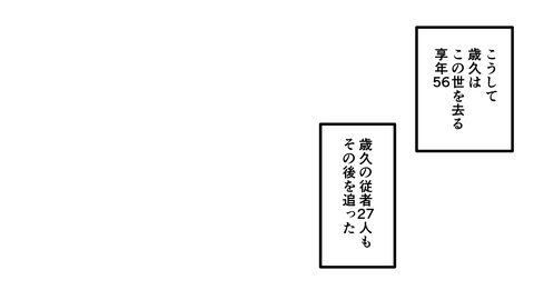 068島津歳久_071