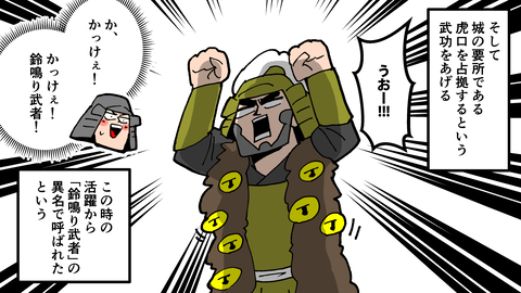 062仙石秀久_062
