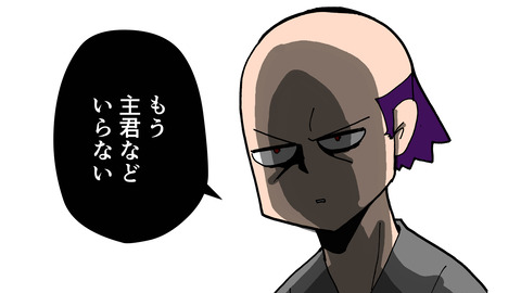 001_03なぜ裏切った_025