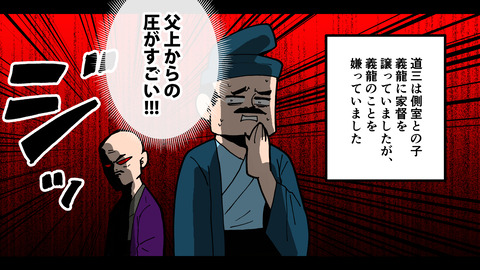002斎藤道三明智光秀_011