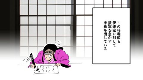 253義姫_103