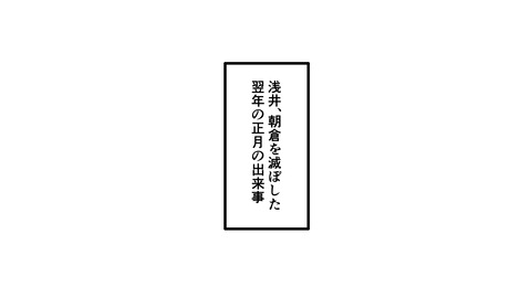 002織田信長性格エピソード_033