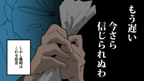 020足利義昭_052
