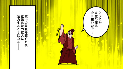 254最上義光_025