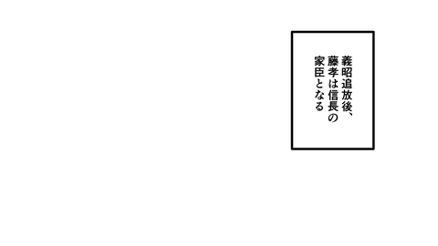 051細川藤孝_048