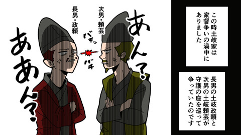 001斎藤道三生涯_019