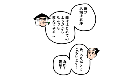 088雑兵_013