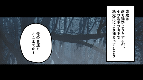 089佐久間盛政_040