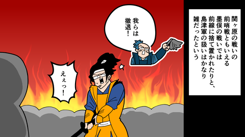 066島津豊久_065