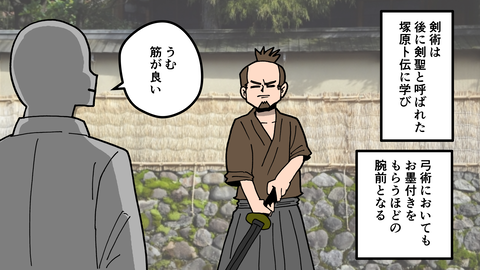 051細川藤孝_008
