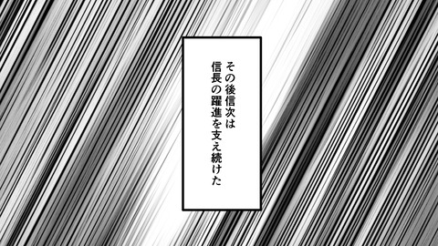 251織田信次_070