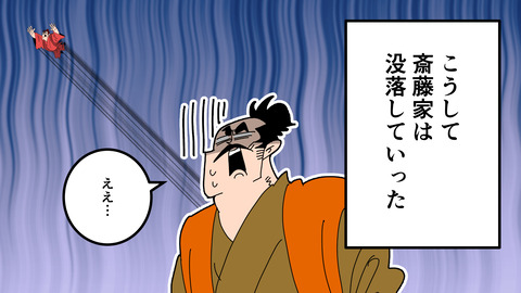250日根野弘就_023