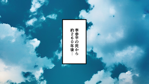 219有田焼_053