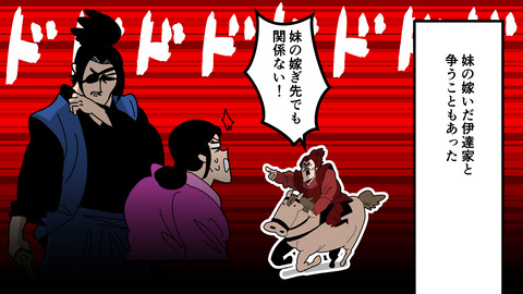 254最上義光_044