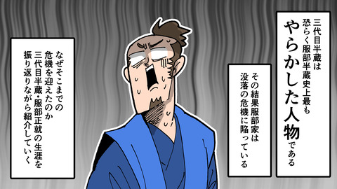 154服部半蔵のその後_003
