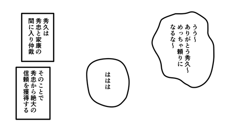 062仙石秀久_076