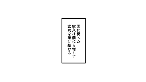 067島津家久_045