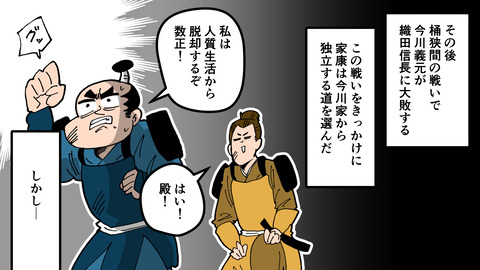 151石川数正_012