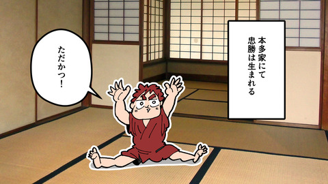 155本多忠勝_008