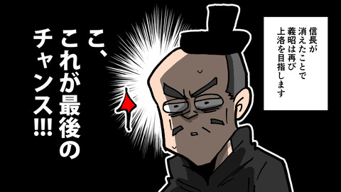 020足利義昭_070