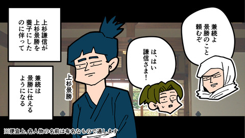 047直江兼続_006