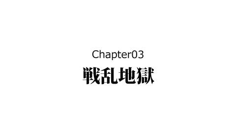 253義姫_026