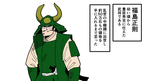 101福島正則_001