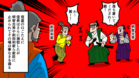 091佐久間信盛_034
