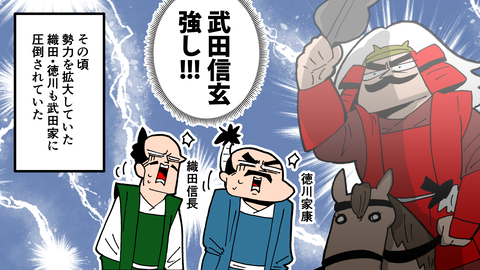 090穴山信君_012